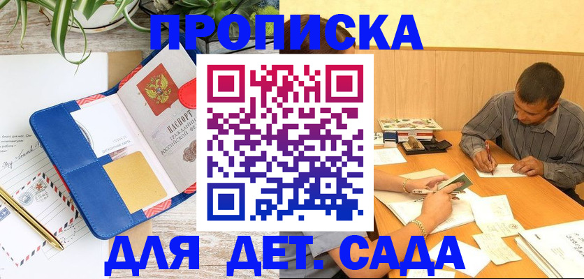 прописка для военкомата в Острове