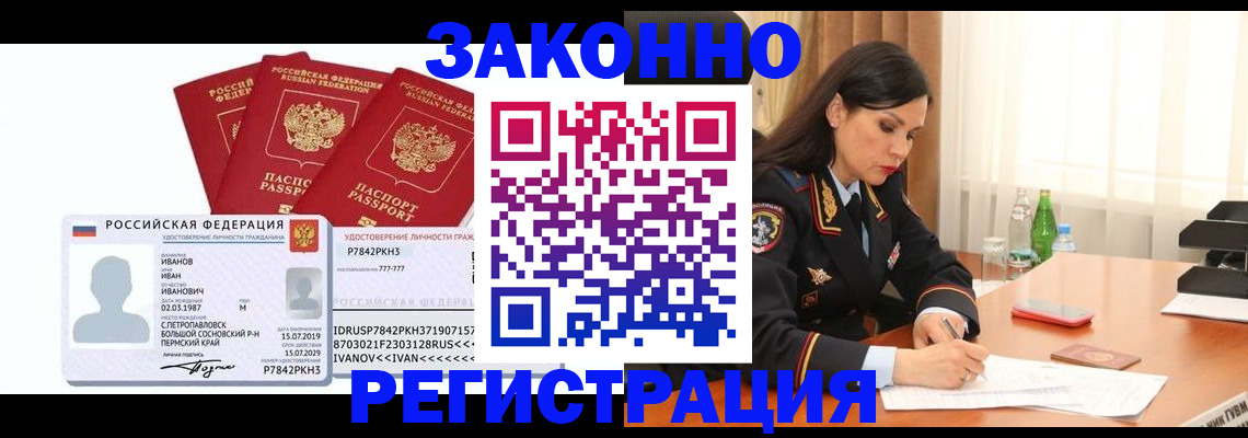 временная регистрация адрес в Острове