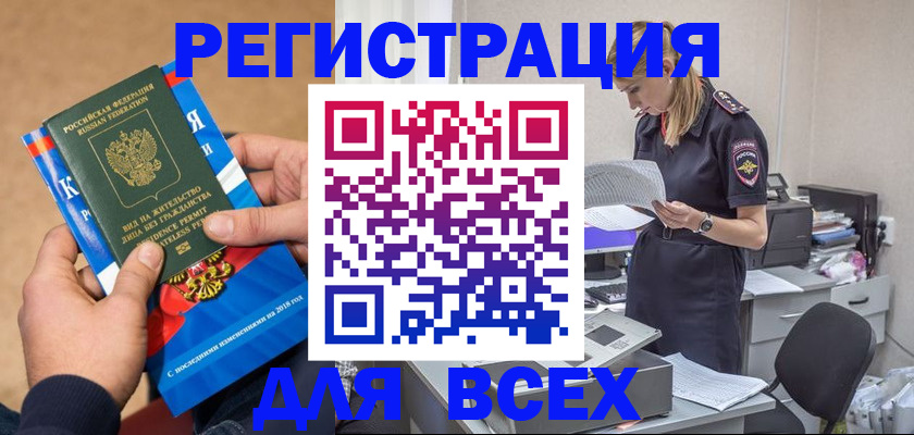 временная регистрация в квартире в Острове