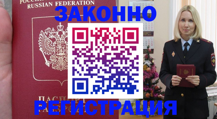 временная регистрация гарантия в Острове