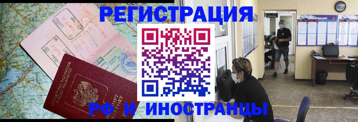 регистрация в Острове